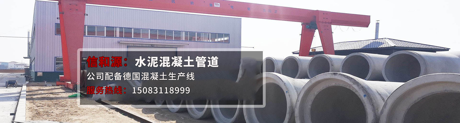 河南信和源实业有限公司